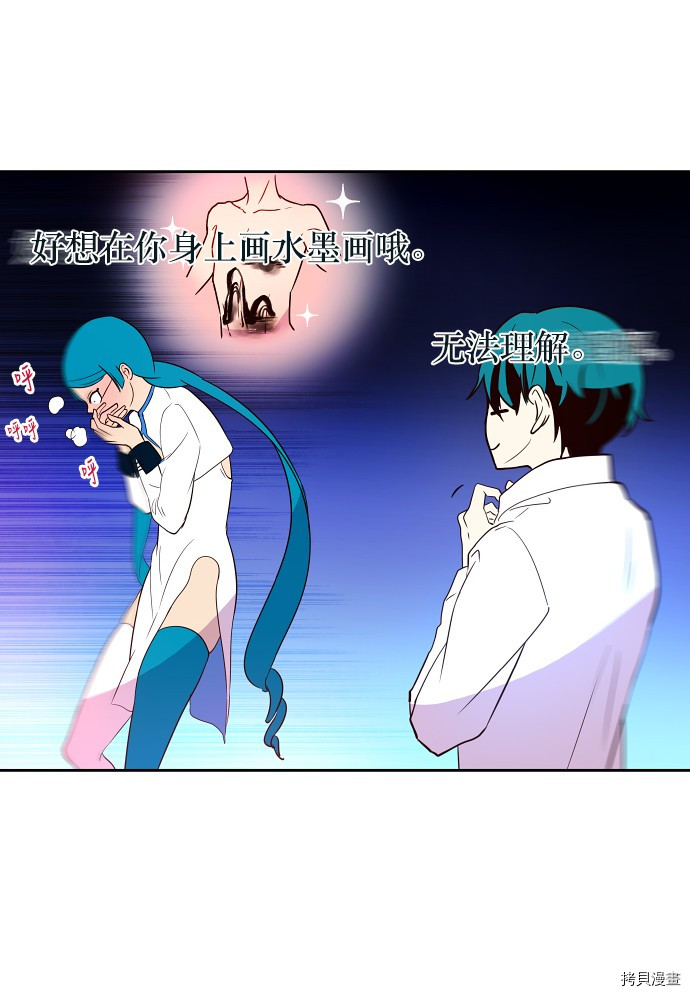 抱歉，我要毁灭一下这个地球[拷贝漫画]韩漫全集-第15话无删减无遮挡章节图片 