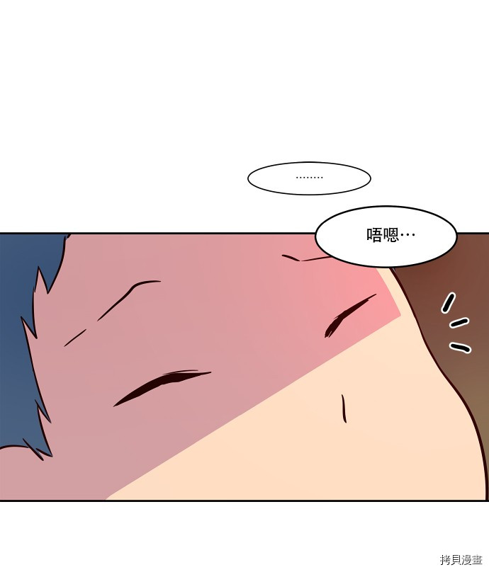 抱歉，我要毁灭一下这个地球[拷贝漫画]韩漫全集-第15话无删减无遮挡章节图片 