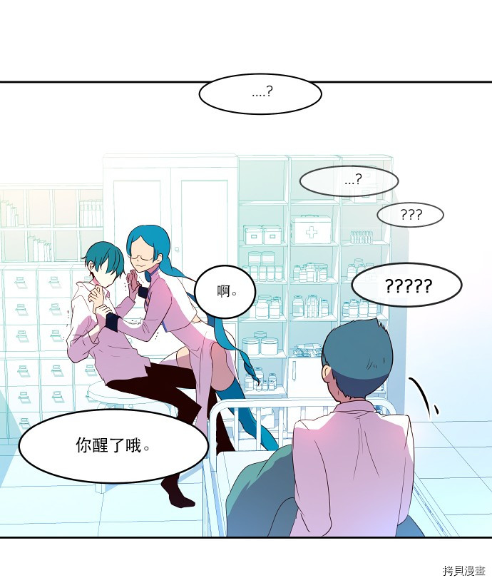 抱歉，我要毁灭一下这个地球[拷贝漫画]韩漫全集-第15话无删减无遮挡章节图片 