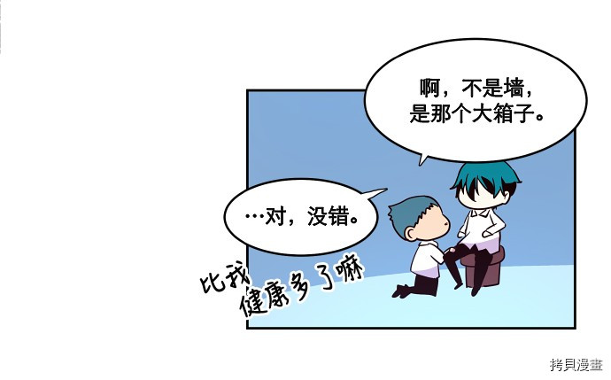 抱歉，我要毁灭一下这个地球[拷贝漫画]韩漫全集-第15话无删减无遮挡章节图片 