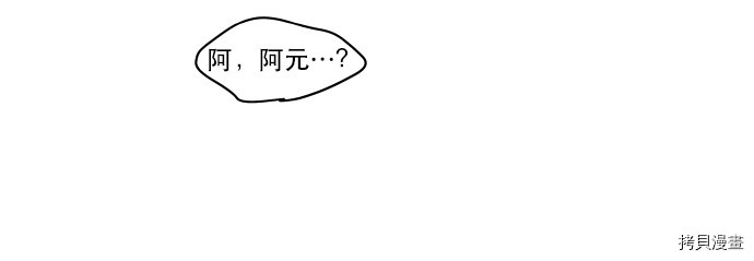 抱歉，我要毁灭一下这个地球[拷贝漫画]韩漫全集-第15话无删减无遮挡章节图片 