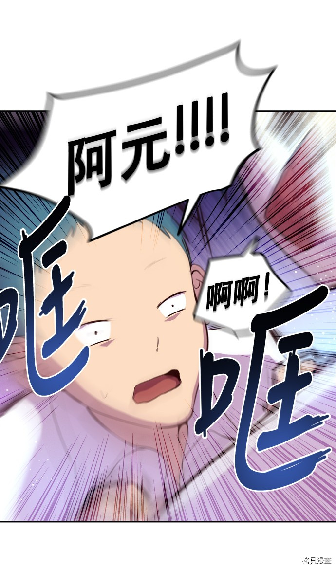 抱歉，我要毁灭一下这个地球[拷贝漫画]韩漫全集-第15话无删减无遮挡章节图片 