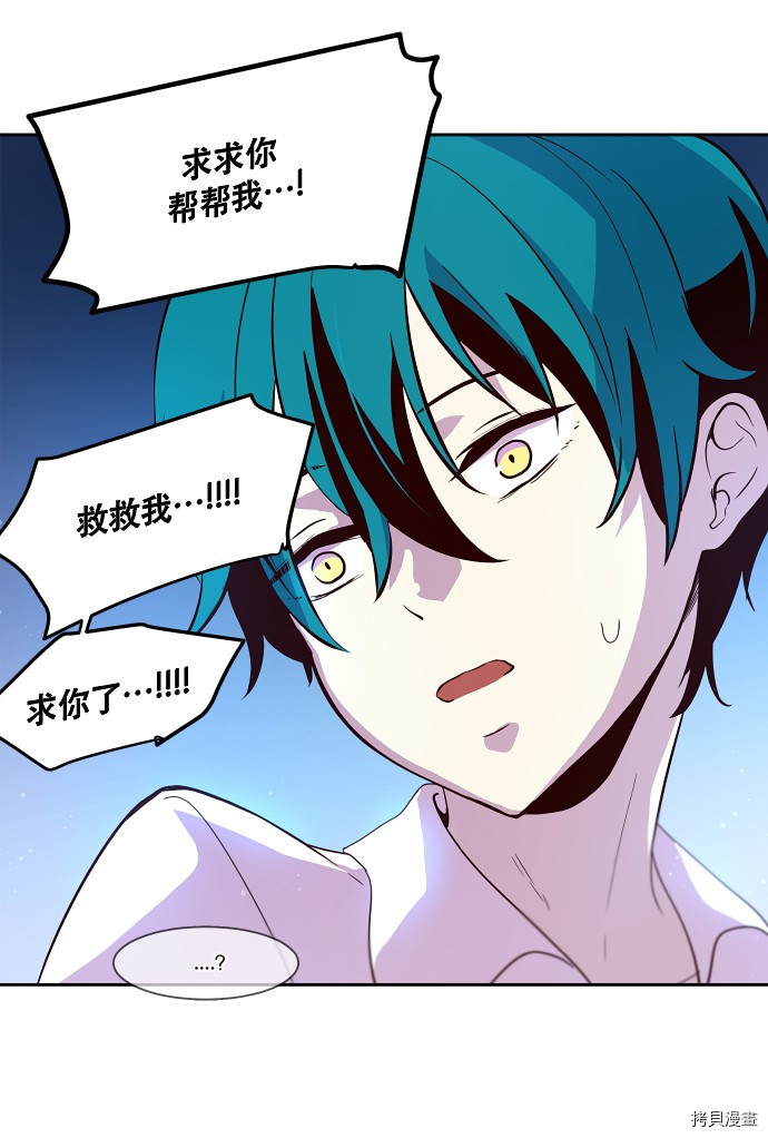 抱歉，我要毁灭一下这个地球[拷贝漫画]韩漫全集-第15话无删减无遮挡章节图片 
