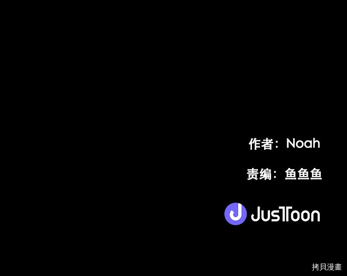 抱歉，我要毁灭一下这个地球[拷贝漫画]韩漫全集-第15话无删减无遮挡章节图片 
