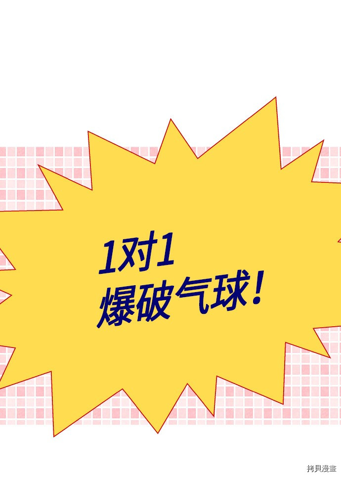 抱歉，我要毁灭一下这个地球[拷贝漫画]韩漫全集-第150话无删减无遮挡章节图片 
