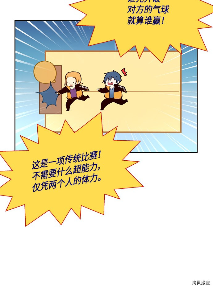 抱歉，我要毁灭一下这个地球[拷贝漫画]韩漫全集-第150话无删减无遮挡章节图片 