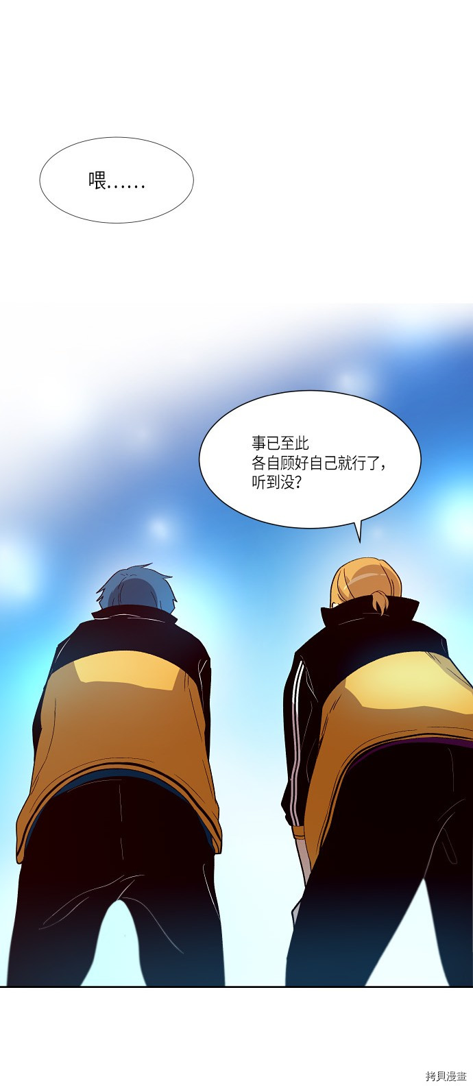 抱歉，我要毁灭一下这个地球[拷贝漫画]韩漫全集-第150话无删减无遮挡章节图片 