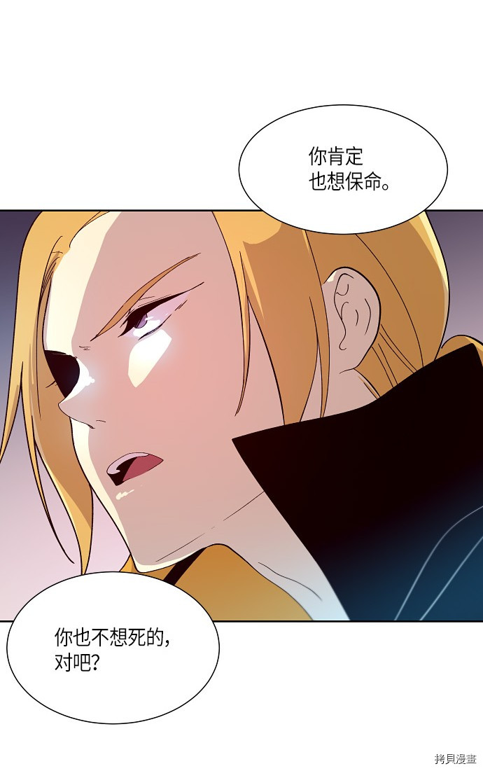 抱歉，我要毁灭一下这个地球[拷贝漫画]韩漫全集-第150话无删减无遮挡章节图片 
