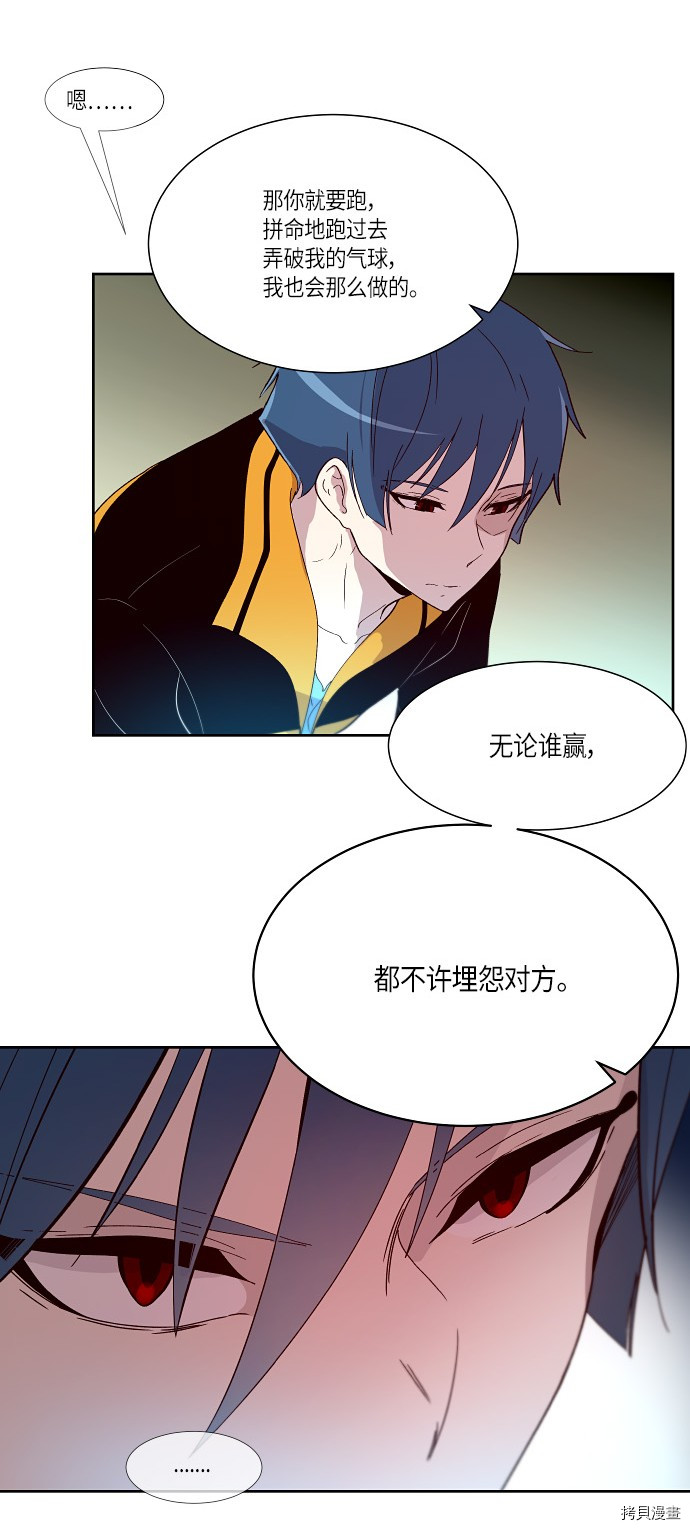 抱歉，我要毁灭一下这个地球[拷贝漫画]韩漫全集-第150话无删减无遮挡章节图片 