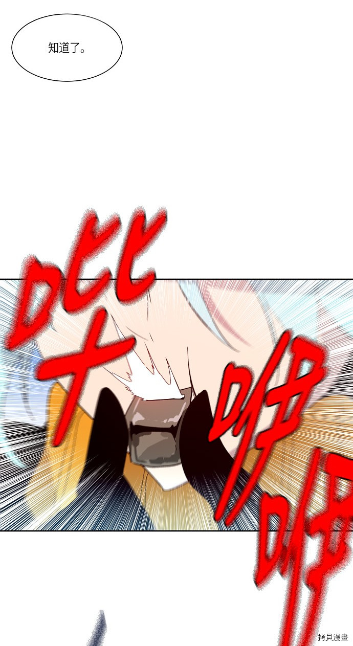 抱歉，我要毁灭一下这个地球[拷贝漫画]韩漫全集-第150话无删减无遮挡章节图片 