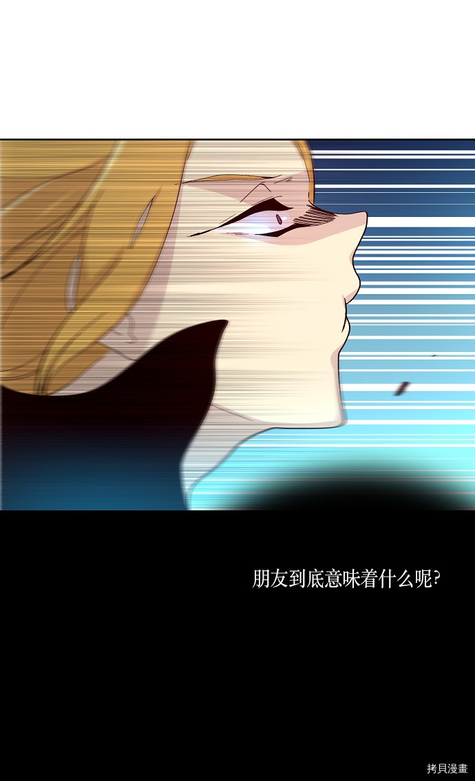 抱歉，我要毁灭一下这个地球[拷贝漫画]韩漫全集-第150话无删减无遮挡章节图片 