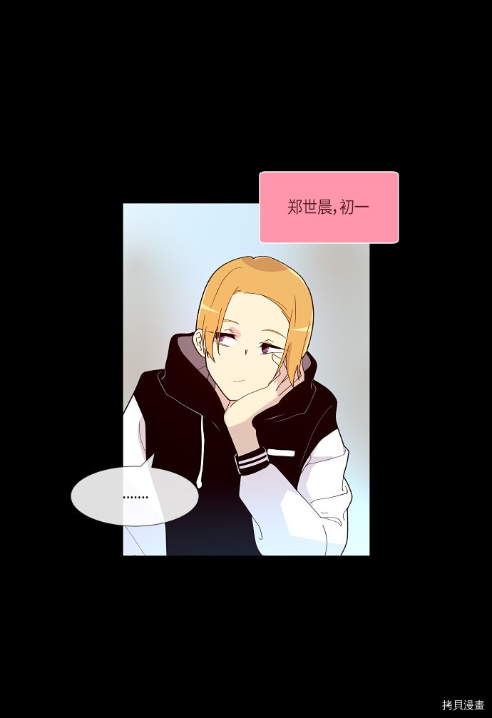 抱歉，我要毁灭一下这个地球[拷贝漫画]韩漫全集-第150话无删减无遮挡章节图片 