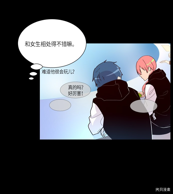 抱歉，我要毁灭一下这个地球[拷贝漫画]韩漫全集-第150话无删减无遮挡章节图片 