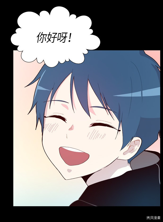抱歉，我要毁灭一下这个地球[拷贝漫画]韩漫全集-第150话无删减无遮挡章节图片 