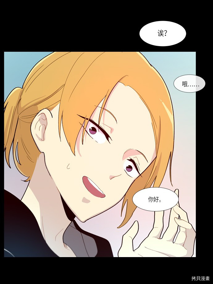 抱歉，我要毁灭一下这个地球[拷贝漫画]韩漫全集-第150话无删减无遮挡章节图片 