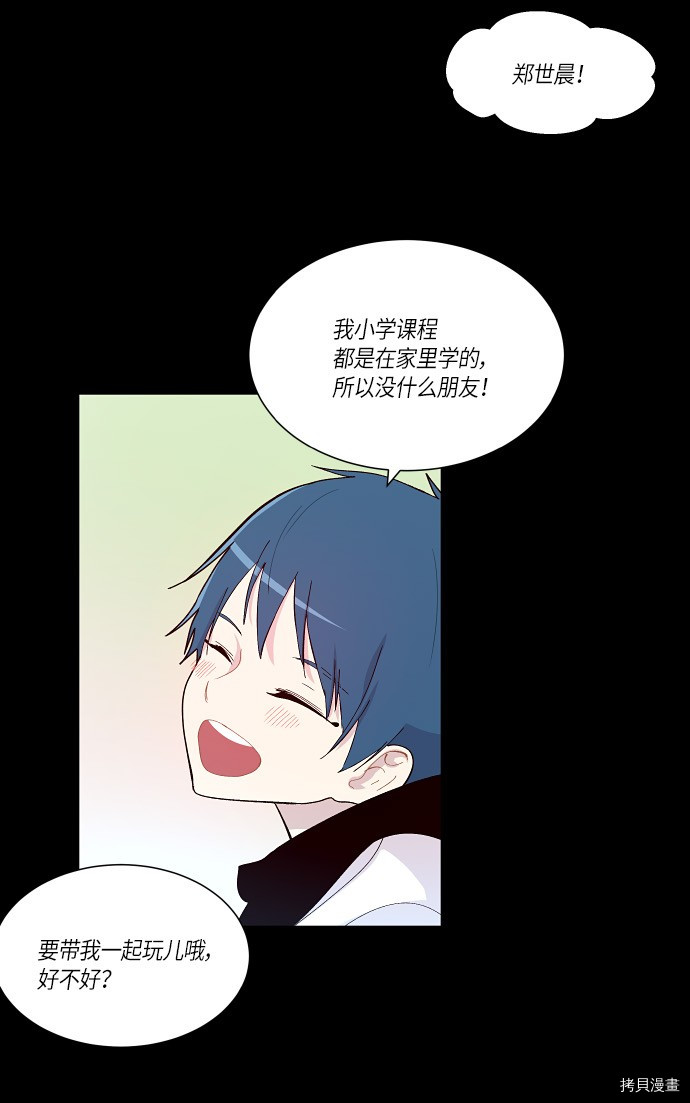 抱歉，我要毁灭一下这个地球[拷贝漫画]韩漫全集-第150话无删减无遮挡章节图片 