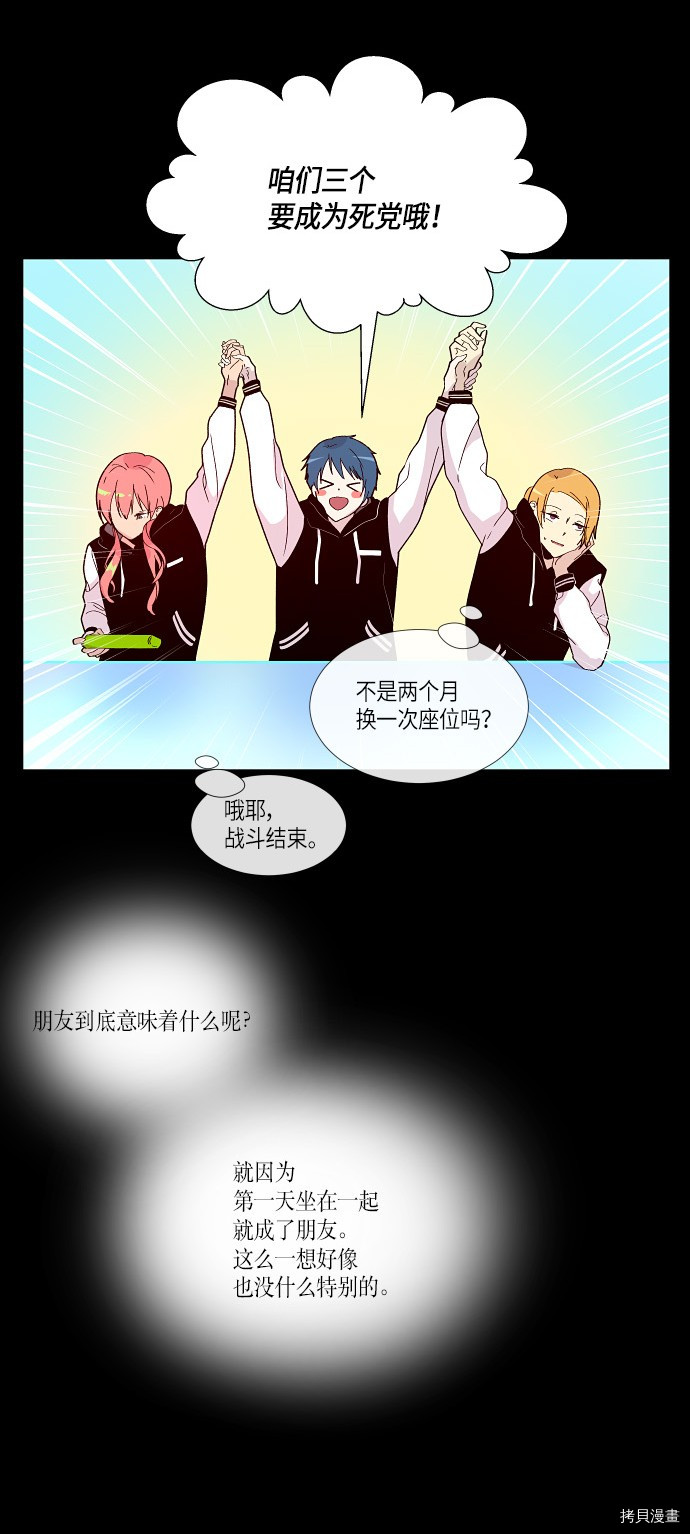 抱歉，我要毁灭一下这个地球[拷贝漫画]韩漫全集-第150话无删减无遮挡章节图片 