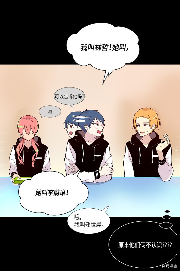 抱歉，我要毁灭一下这个地球[拷贝漫画]韩漫全集-第150话无删减无遮挡章节图片 