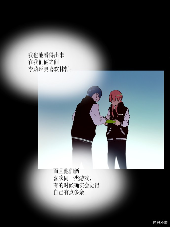 抱歉，我要毁灭一下这个地球[拷贝漫画]韩漫全集-第150话无删减无遮挡章节图片 