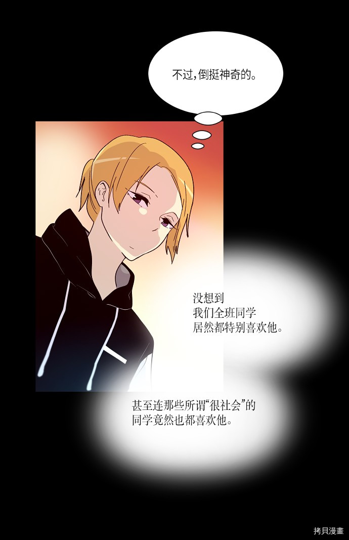 抱歉，我要毁灭一下这个地球[拷贝漫画]韩漫全集-第150话无删减无遮挡章节图片 