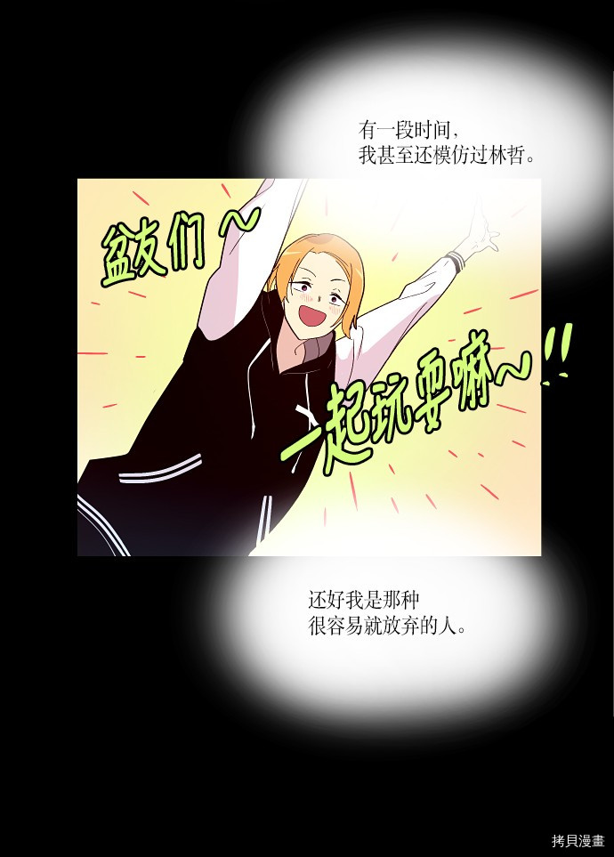 抱歉，我要毁灭一下这个地球[拷贝漫画]韩漫全集-第150话无删减无遮挡章节图片 