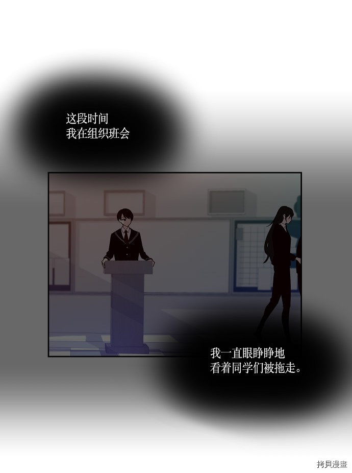 抱歉，我要毁灭一下这个地球[拷贝漫画]韩漫全集-第151话无删减无遮挡章节图片 