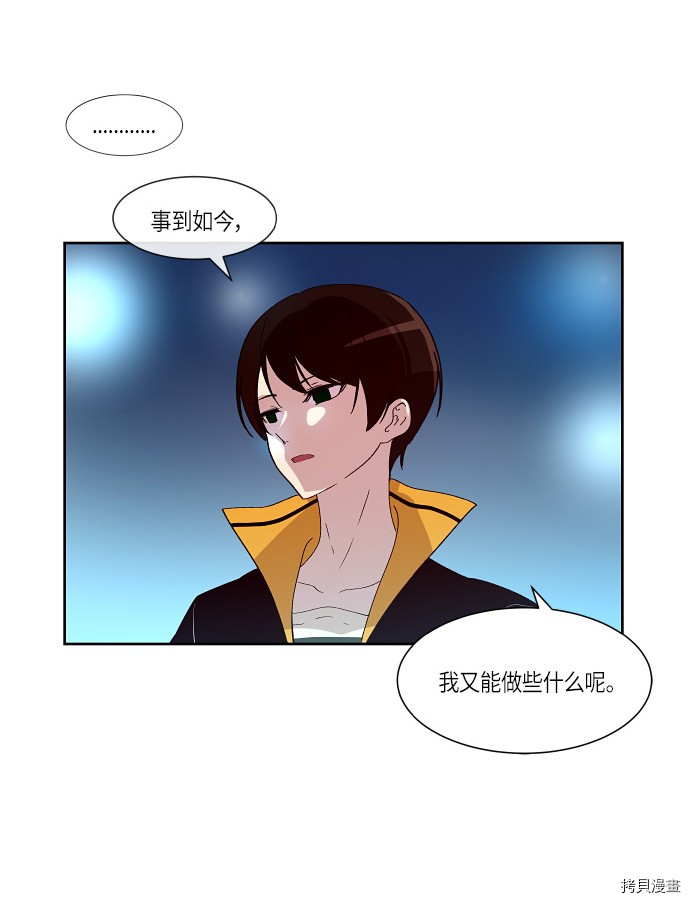 抱歉，我要毁灭一下这个地球[拷贝漫画]韩漫全集-第151话无删减无遮挡章节图片 