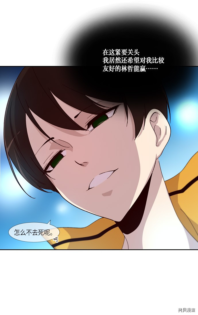 抱歉，我要毁灭一下这个地球[拷贝漫画]韩漫全集-第151话无删减无遮挡章节图片 