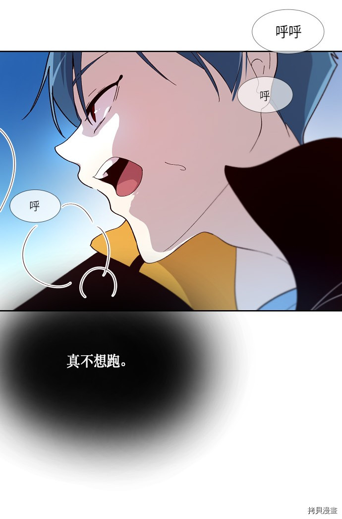 抱歉，我要毁灭一下这个地球[拷贝漫画]韩漫全集-第151话无删减无遮挡章节图片 