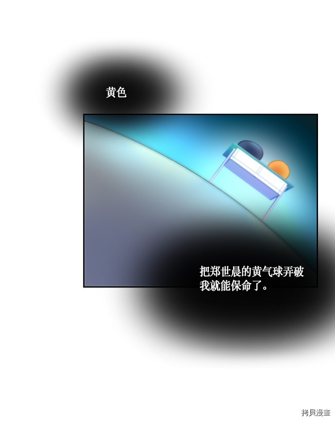 抱歉，我要毁灭一下这个地球[拷贝漫画]韩漫全集-第151话无删减无遮挡章节图片 