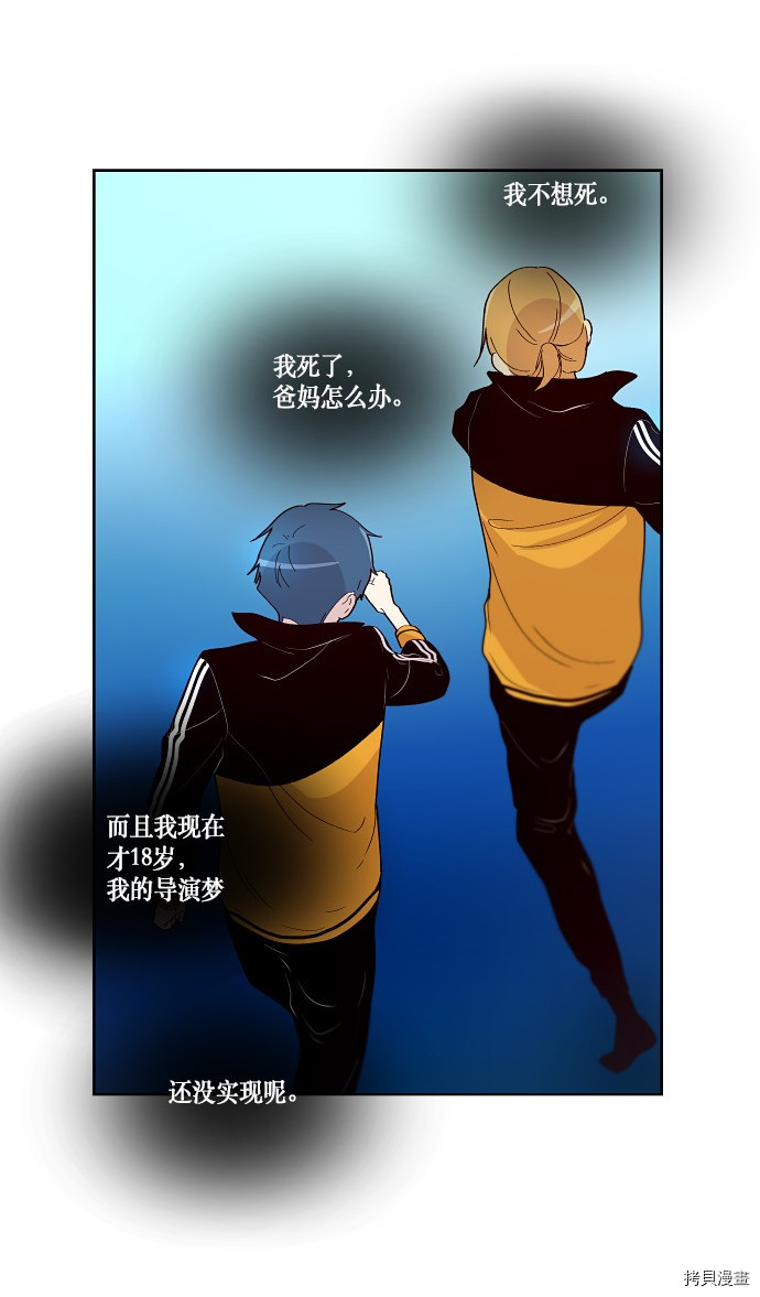抱歉，我要毁灭一下这个地球[拷贝漫画]韩漫全集-第151话无删减无遮挡章节图片 