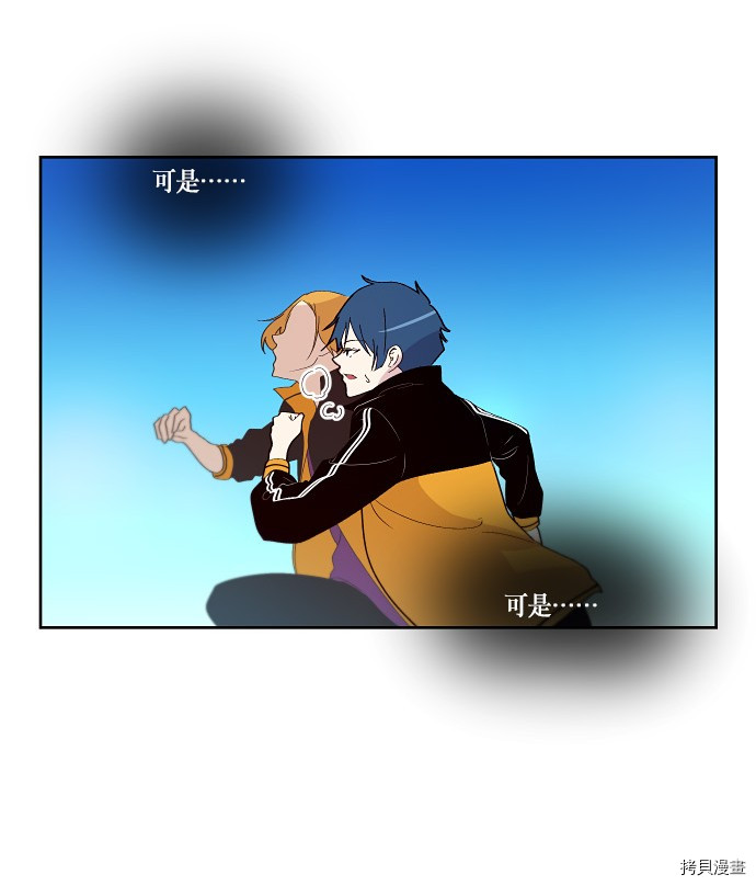 抱歉，我要毁灭一下这个地球[拷贝漫画]韩漫全集-第151话无删减无遮挡章节图片 