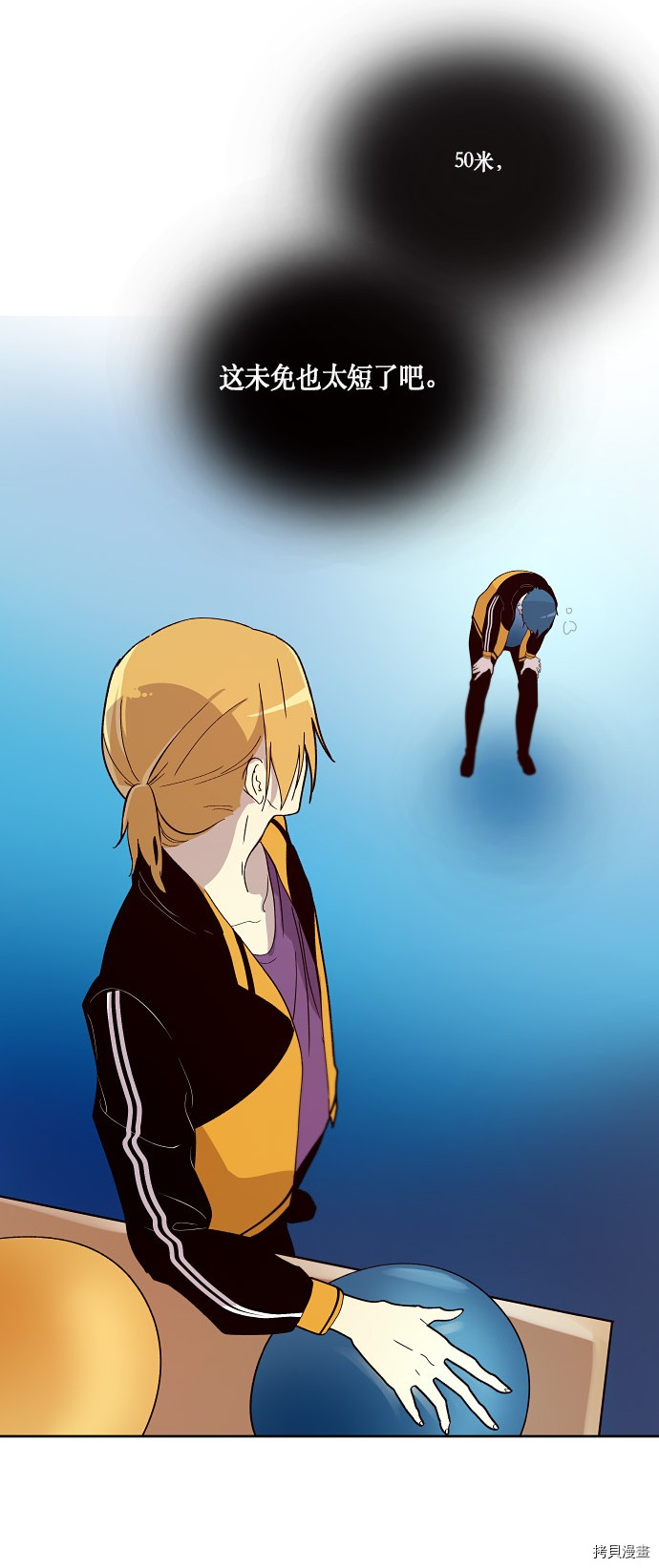 抱歉，我要毁灭一下这个地球[拷贝漫画]韩漫全集-第151话无删减无遮挡章节图片 