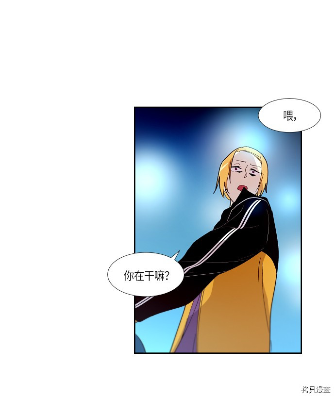 抱歉，我要毁灭一下这个地球[拷贝漫画]韩漫全集-第151话无删减无遮挡章节图片 