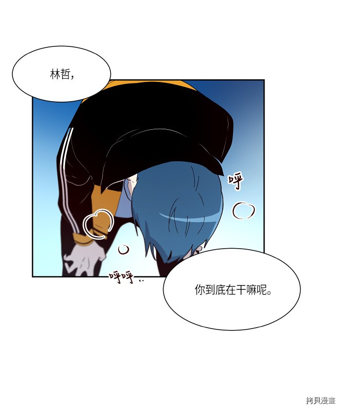 抱歉，我要毁灭一下这个地球[拷贝漫画]韩漫全集-第151话无删减无遮挡章节图片 