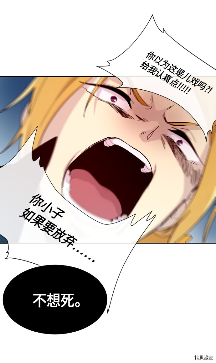 抱歉，我要毁灭一下这个地球[拷贝漫画]韩漫全集-第151话无删减无遮挡章节图片 