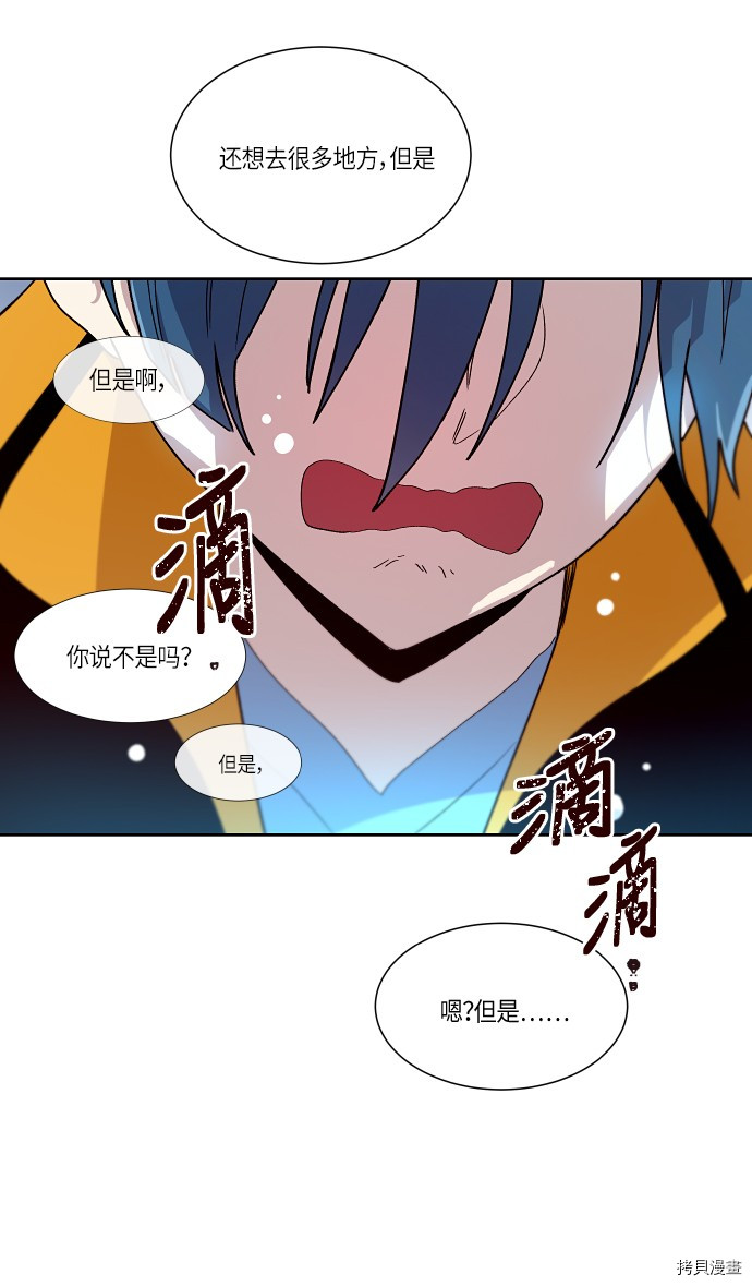 抱歉，我要毁灭一下这个地球[拷贝漫画]韩漫全集-第151话无删减无遮挡章节图片 