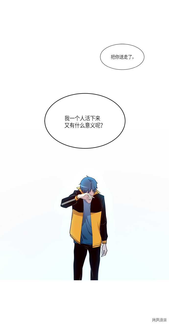 抱歉，我要毁灭一下这个地球[拷贝漫画]韩漫全集-第151话无删减无遮挡章节图片 