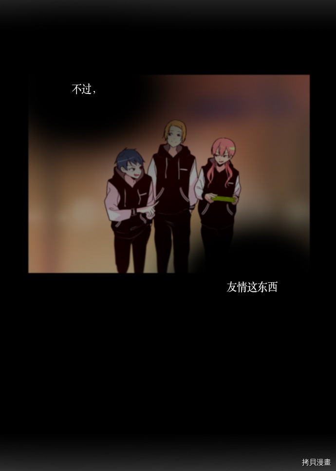 抱歉，我要毁灭一下这个地球[拷贝漫画]韩漫全集-第151话无删减无遮挡章节图片 