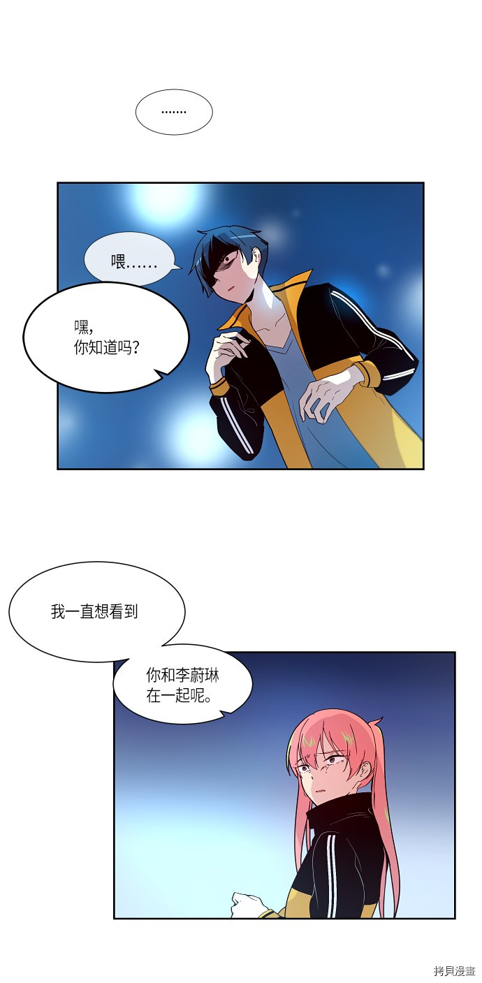 抱歉，我要毁灭一下这个地球[拷贝漫画]韩漫全集-第151话无删减无遮挡章节图片 