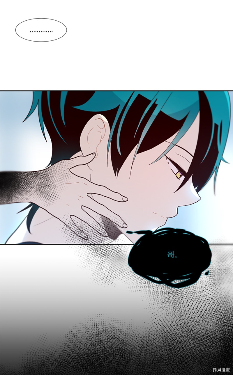 抱歉，我要毁灭一下这个地球[拷贝漫画]韩漫全集-第152话无删减无遮挡章节图片 