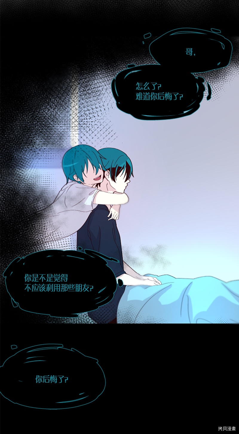 抱歉，我要毁灭一下这个地球[拷贝漫画]韩漫全集-第152话无删减无遮挡章节图片 