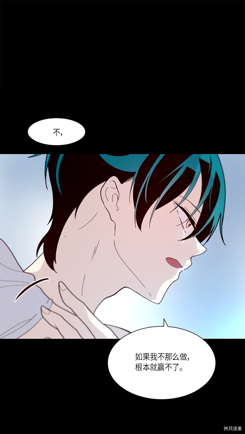 抱歉，我要毁灭一下这个地球[拷贝漫画]韩漫全集-第152话无删减无遮挡章节图片 