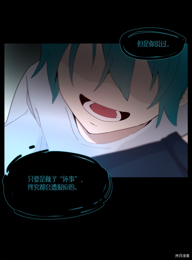 抱歉，我要毁灭一下这个地球[拷贝漫画]韩漫全集-第152话无删减无遮挡章节图片 