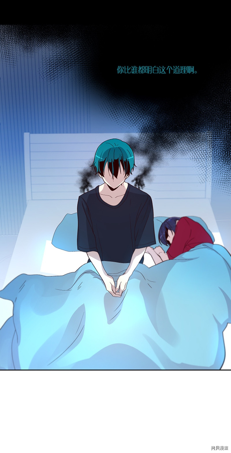 抱歉，我要毁灭一下这个地球[拷贝漫画]韩漫全集-第152话无删减无遮挡章节图片 