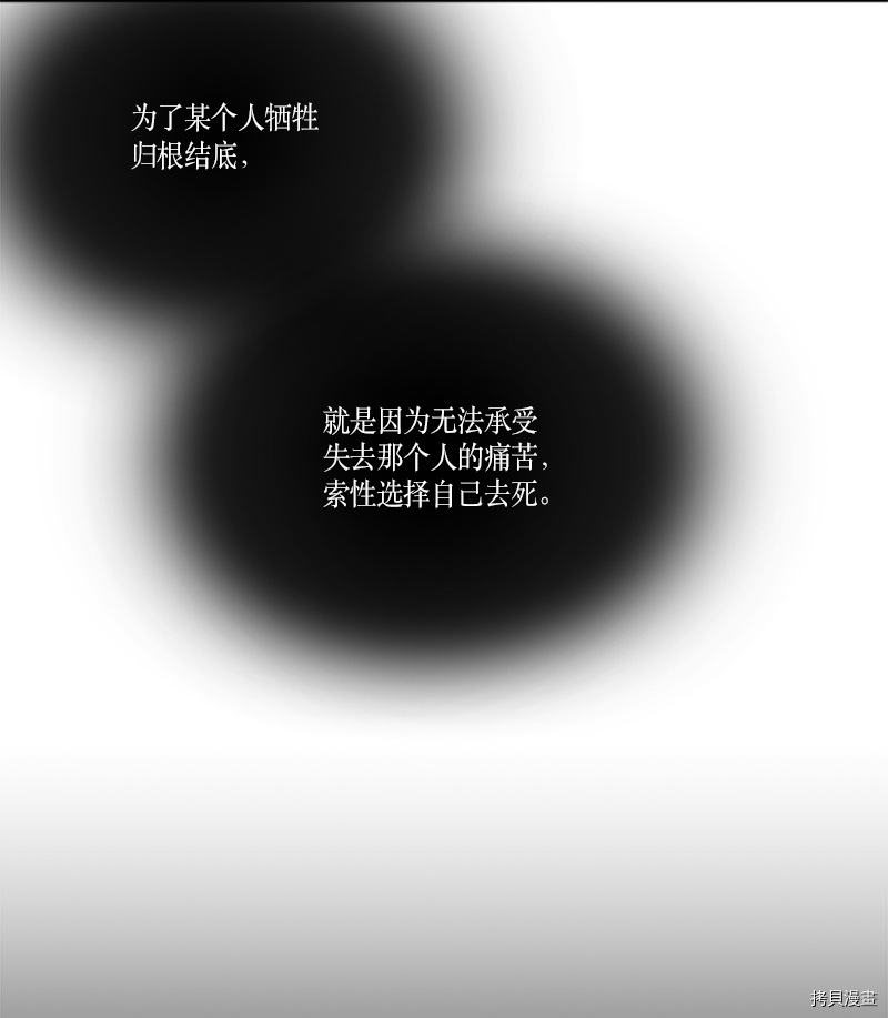 抱歉，我要毁灭一下这个地球[拷贝漫画]韩漫全集-第152话无删减无遮挡章节图片 