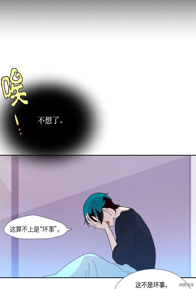 抱歉，我要毁灭一下这个地球[拷贝漫画]韩漫全集-第152话无删减无遮挡章节图片 