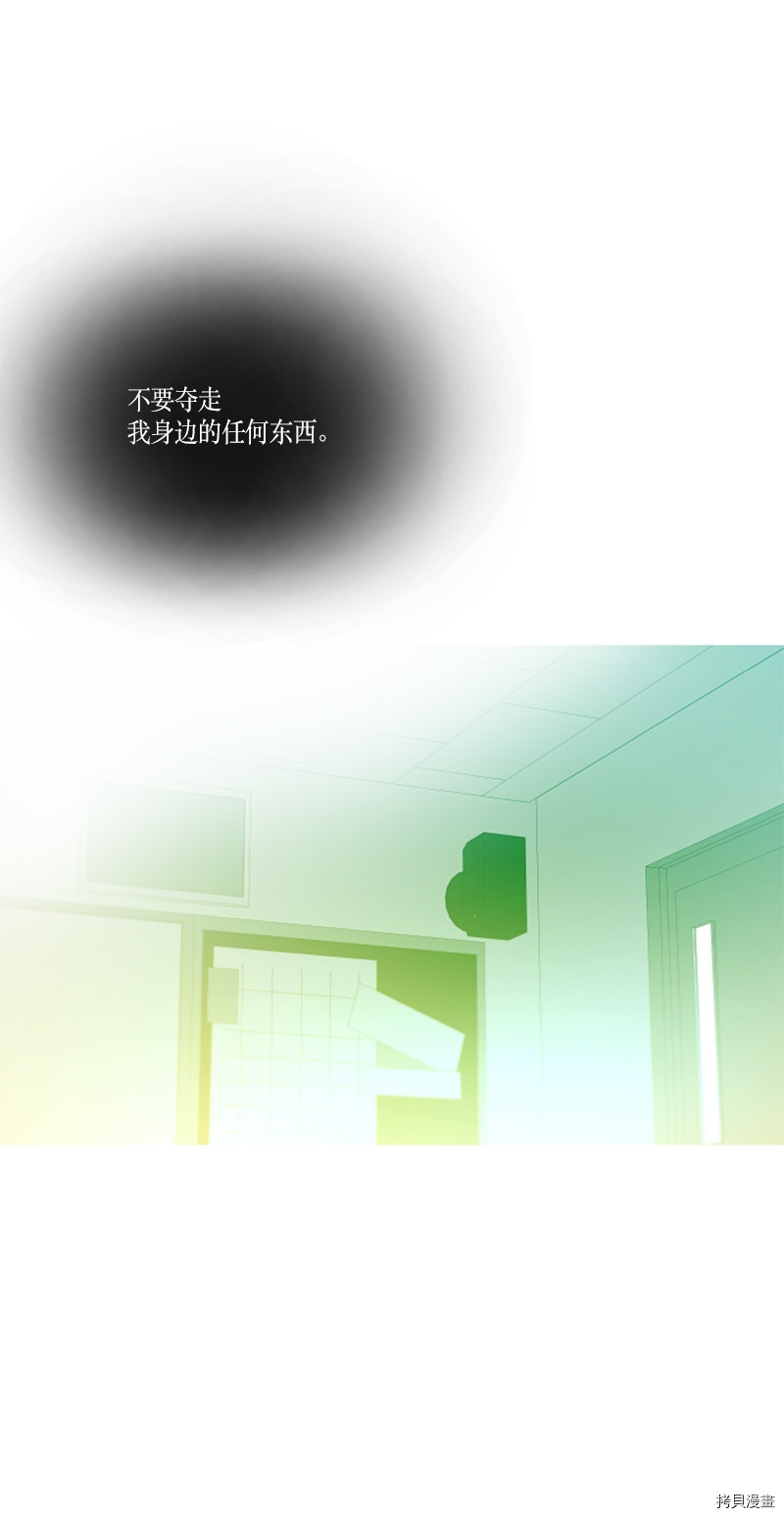 抱歉，我要毁灭一下这个地球[拷贝漫画]韩漫全集-第152话无删减无遮挡章节图片 