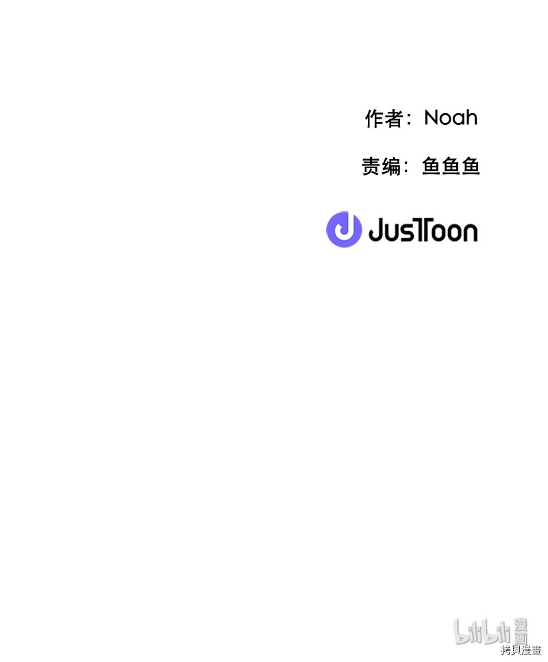 抱歉，我要毁灭一下这个地球[拷贝漫画]韩漫全集-第152话无删减无遮挡章节图片 