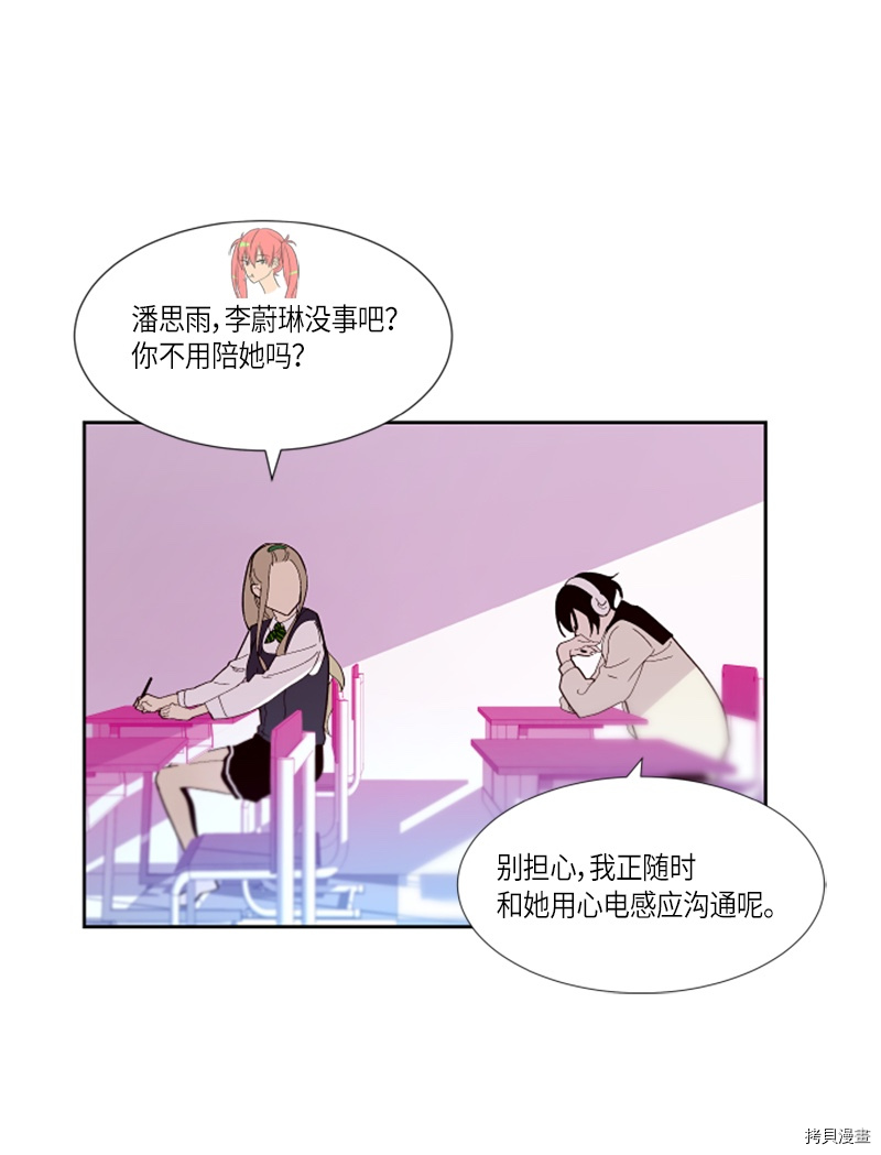 抱歉，我要毁灭一下这个地球[拷贝漫画]韩漫全集-第153话无删减无遮挡章节图片 
